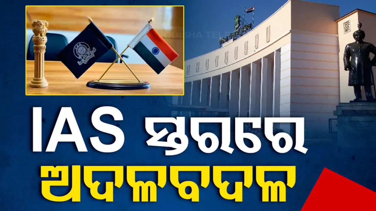 Odisha Govt Effects IAS Reshuffle