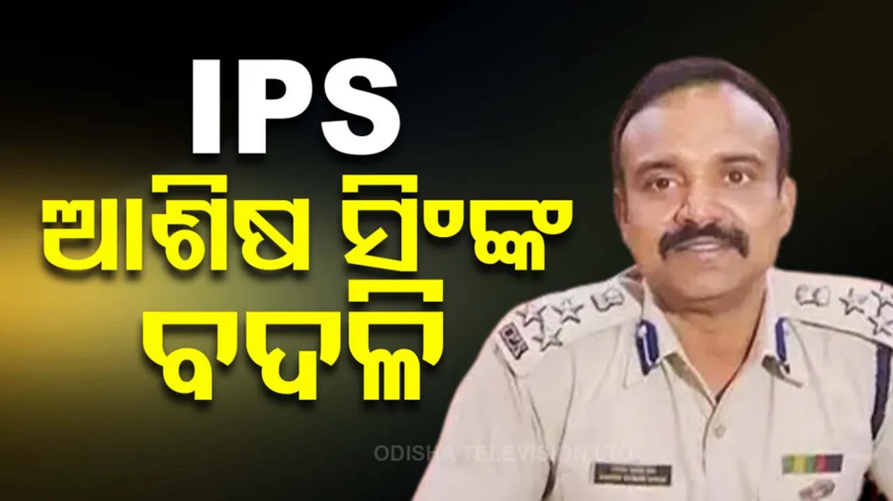 IPS officer Ashish Singh transferred and posted as OSD
