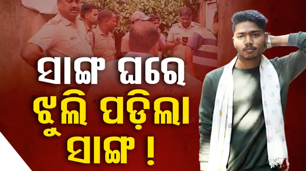 Youth Hanging Death Body Found In Sonepur