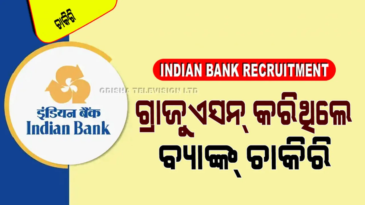 Indian Bank Recruitment 2024