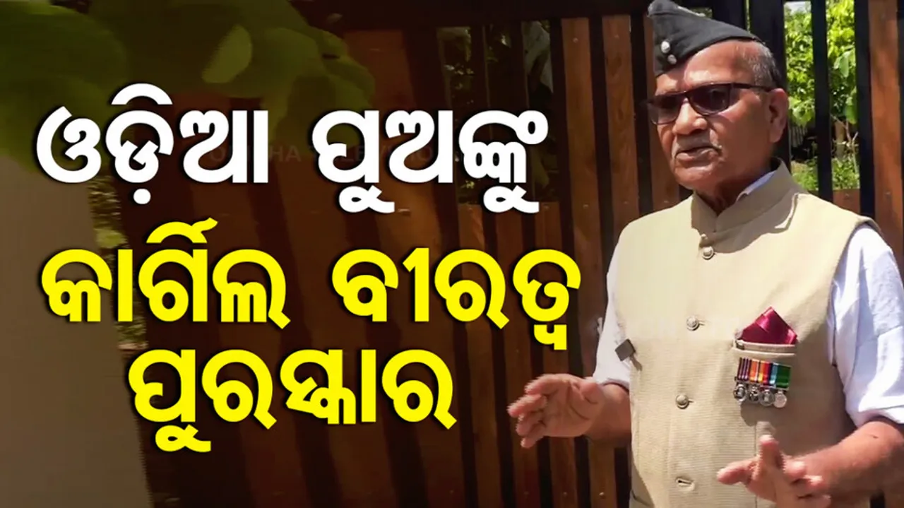 Lieutenant Ajay Kumar Bhanja 