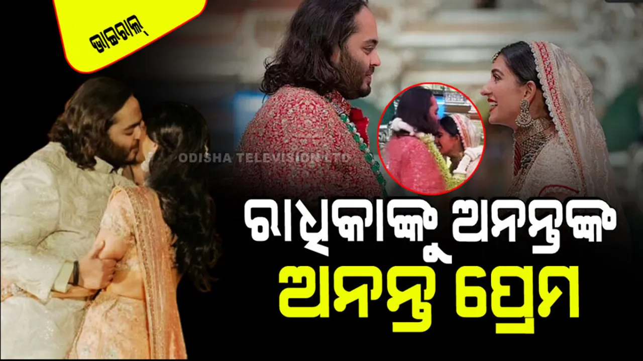 At wedding Anant ambani danced with wife radhika merchant and kissed forehead