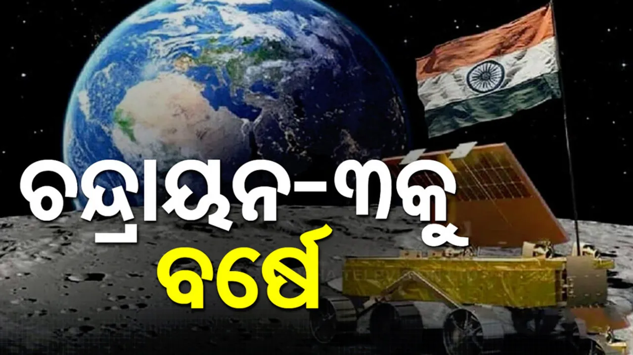 A year to Chandrayaan-3 launch