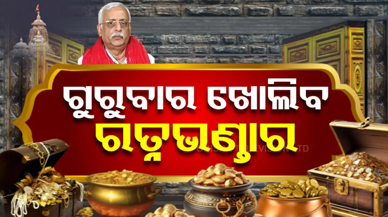 Ratna Bhandar Opening Row