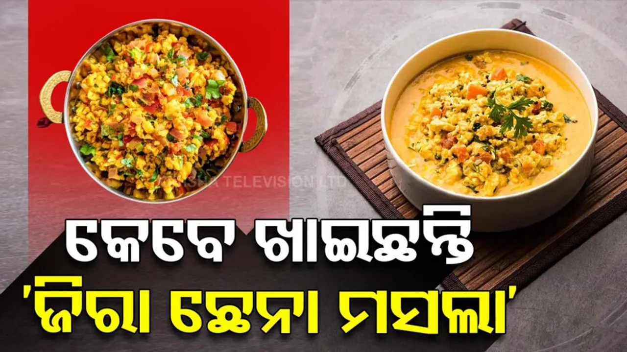 Jeera Chena Masala Recipe