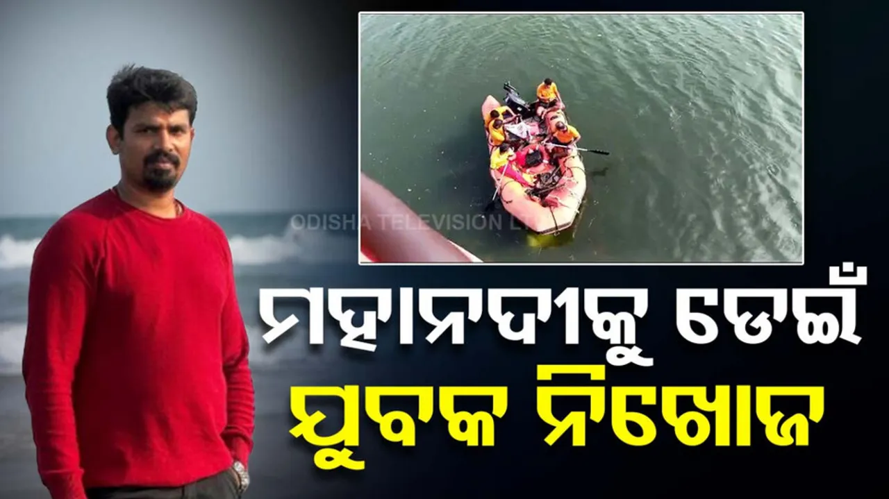 Youth Missing After Jumping Into Mahanadi River in Cuttack