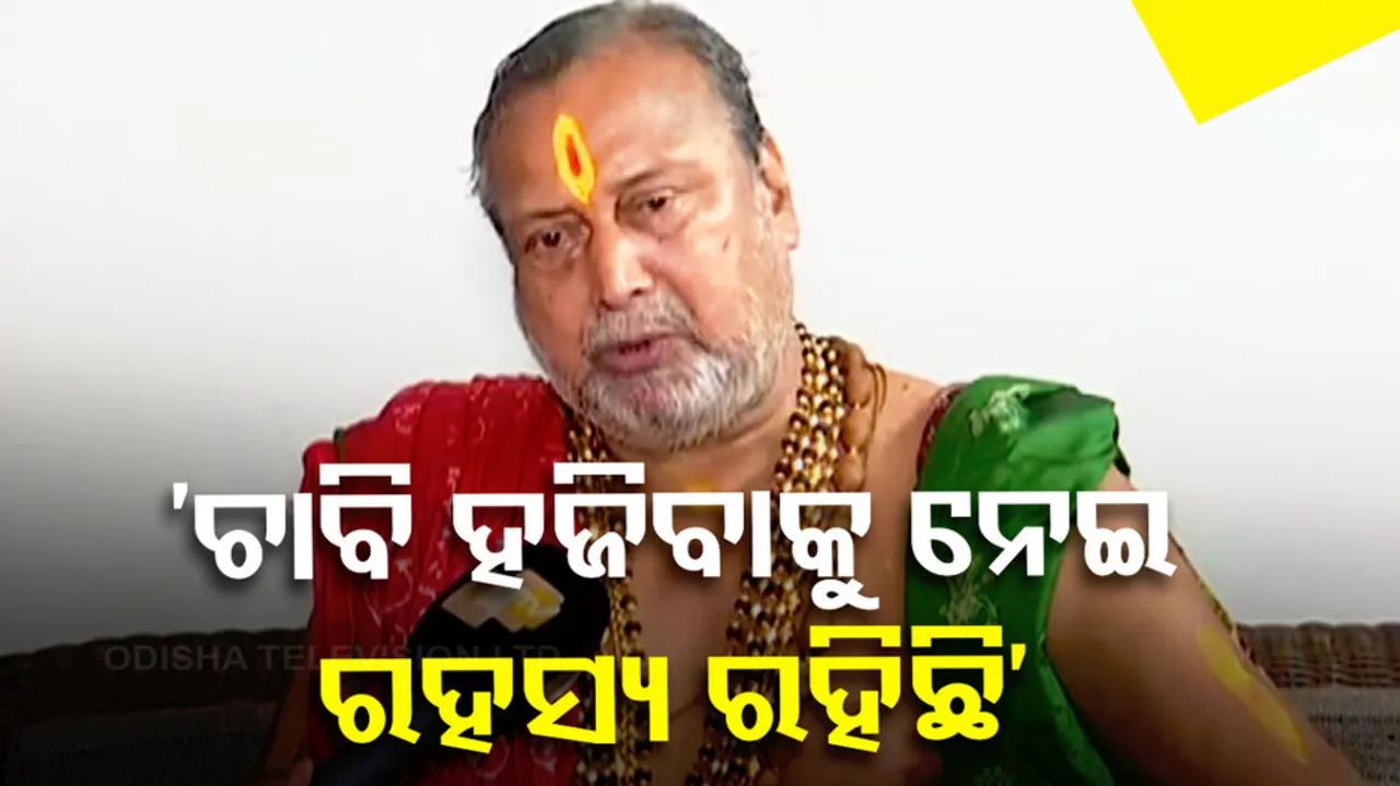 Why Ratna Bhandar Keys Go Missing, Probe Should Be Done: Chief Badagrahi Jagannath Swain Mohapatra