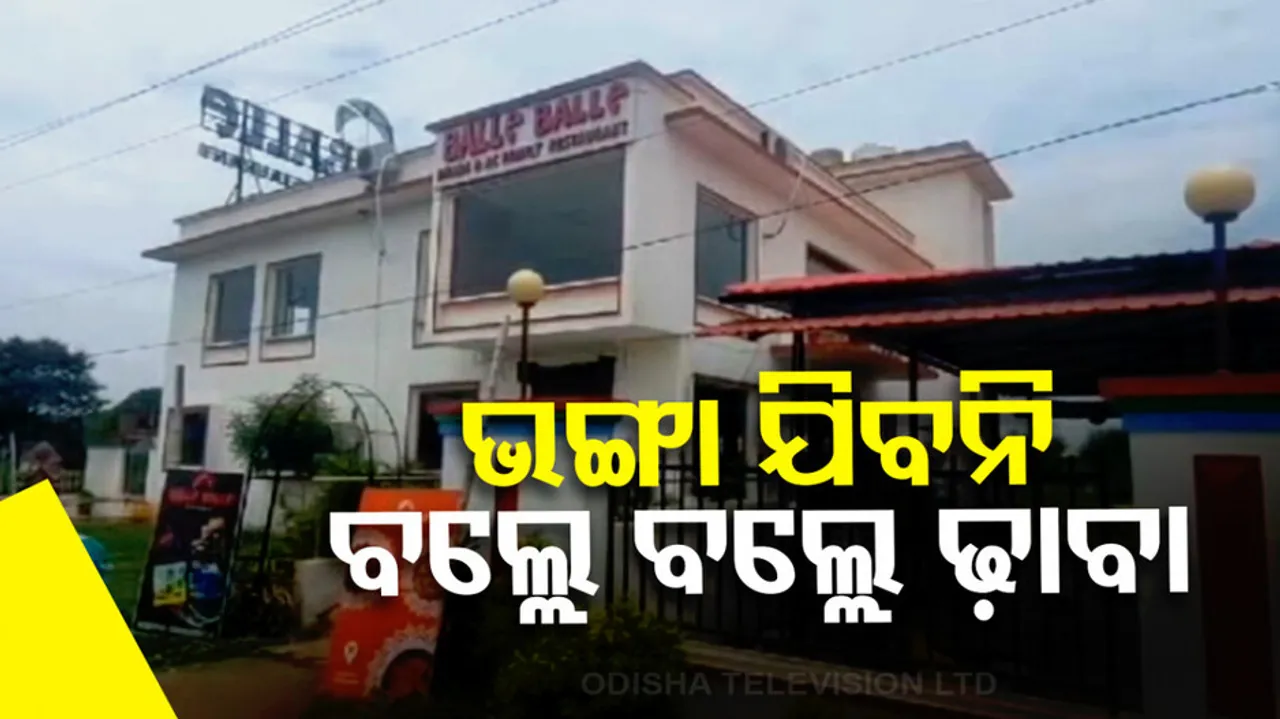 Jajpur Balle Balle Dhaba Will Not Be Demolished
