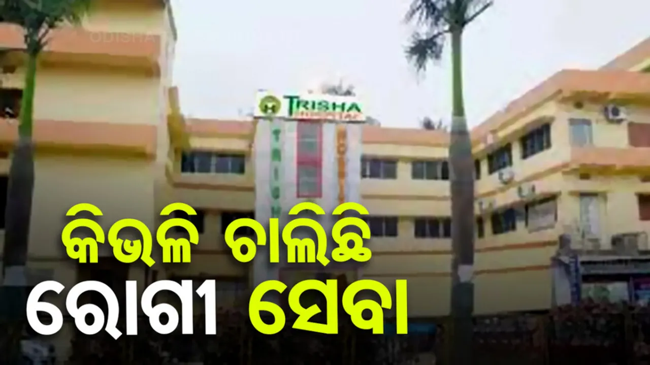 After Cuttack Private Hospital Fire Mishap, Local Administration in Action Mode