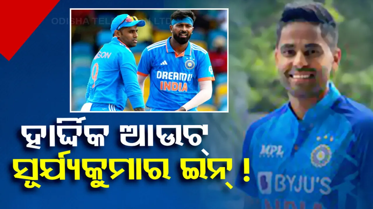 India To Appoint Suryakumar Yadav As T20I Captain