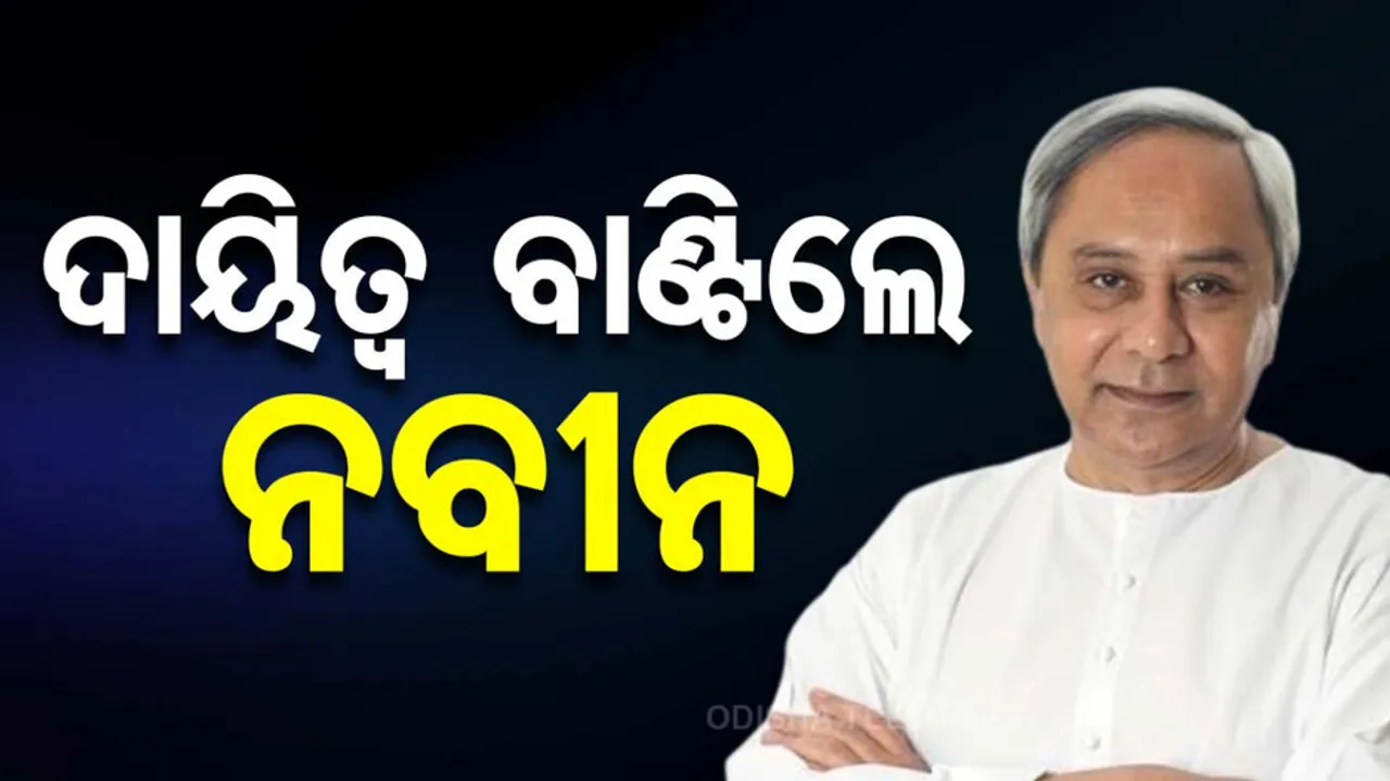 Naveen Patnaik