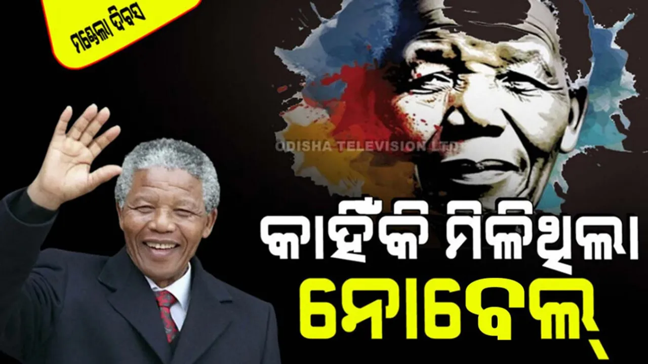 Nelson Mandela International Day 2024