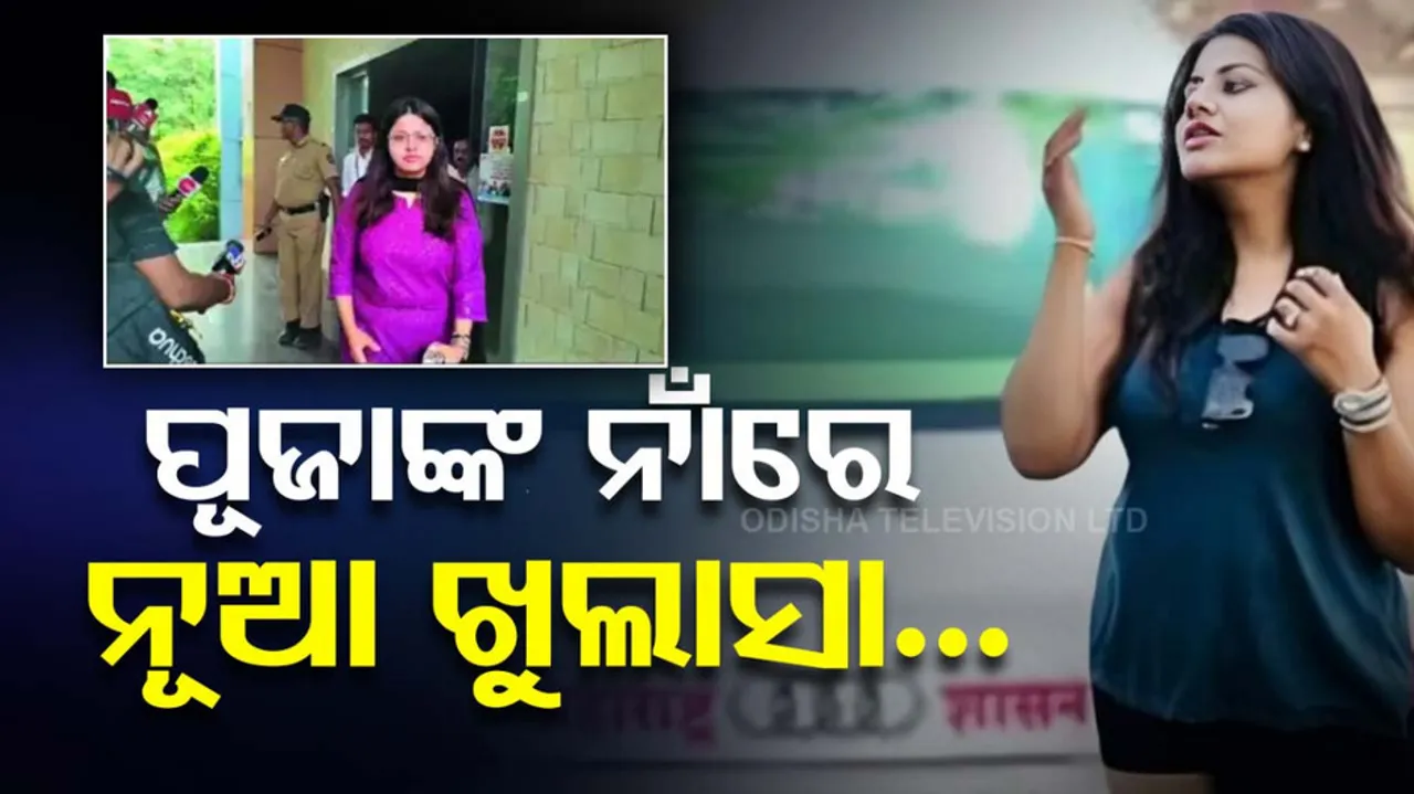 ias officer puja khedkar