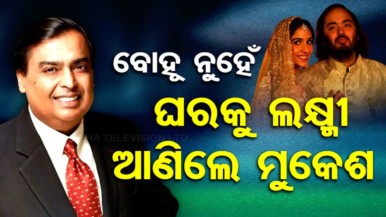 Mukesh ambani Reliance Earns Rs 25, 000 Crore