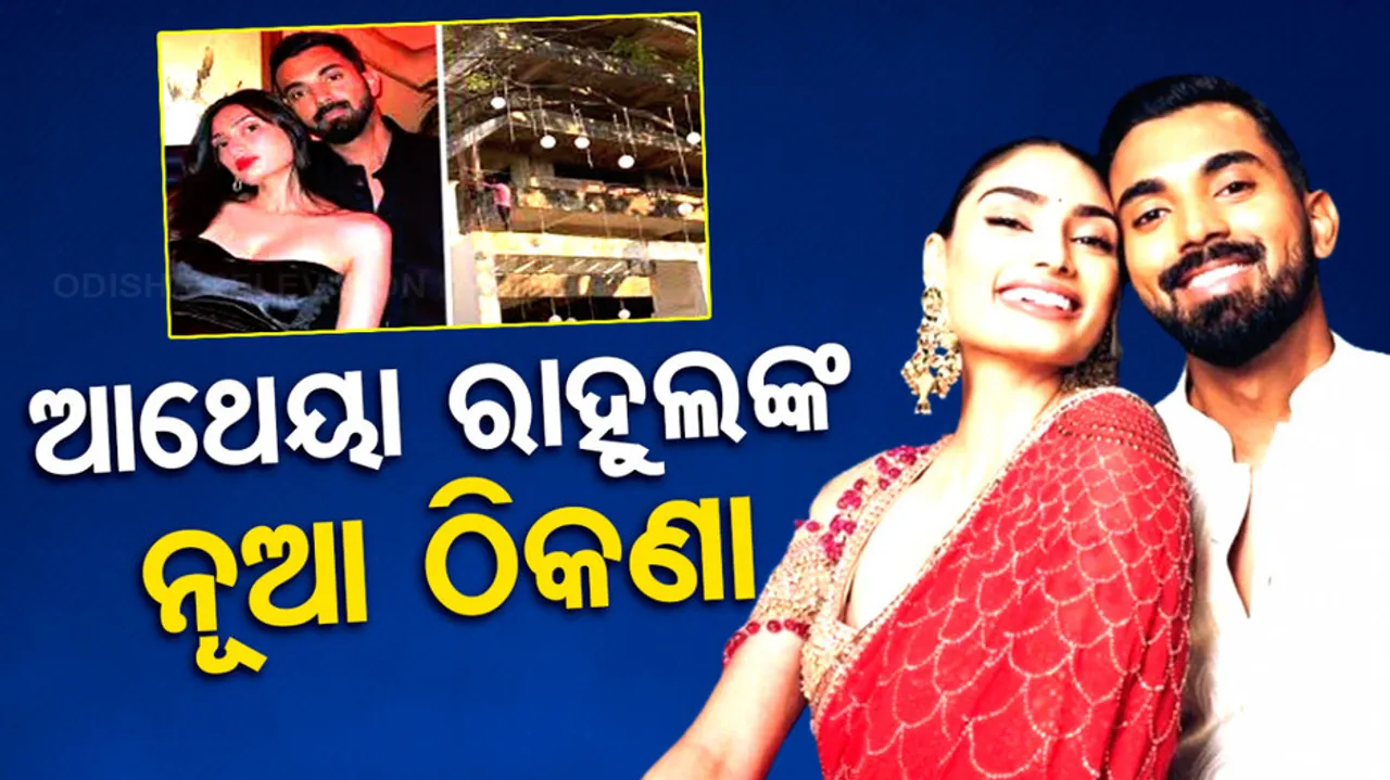 KL Rahul and Athiya Shetty Buy Luxurious Apartment