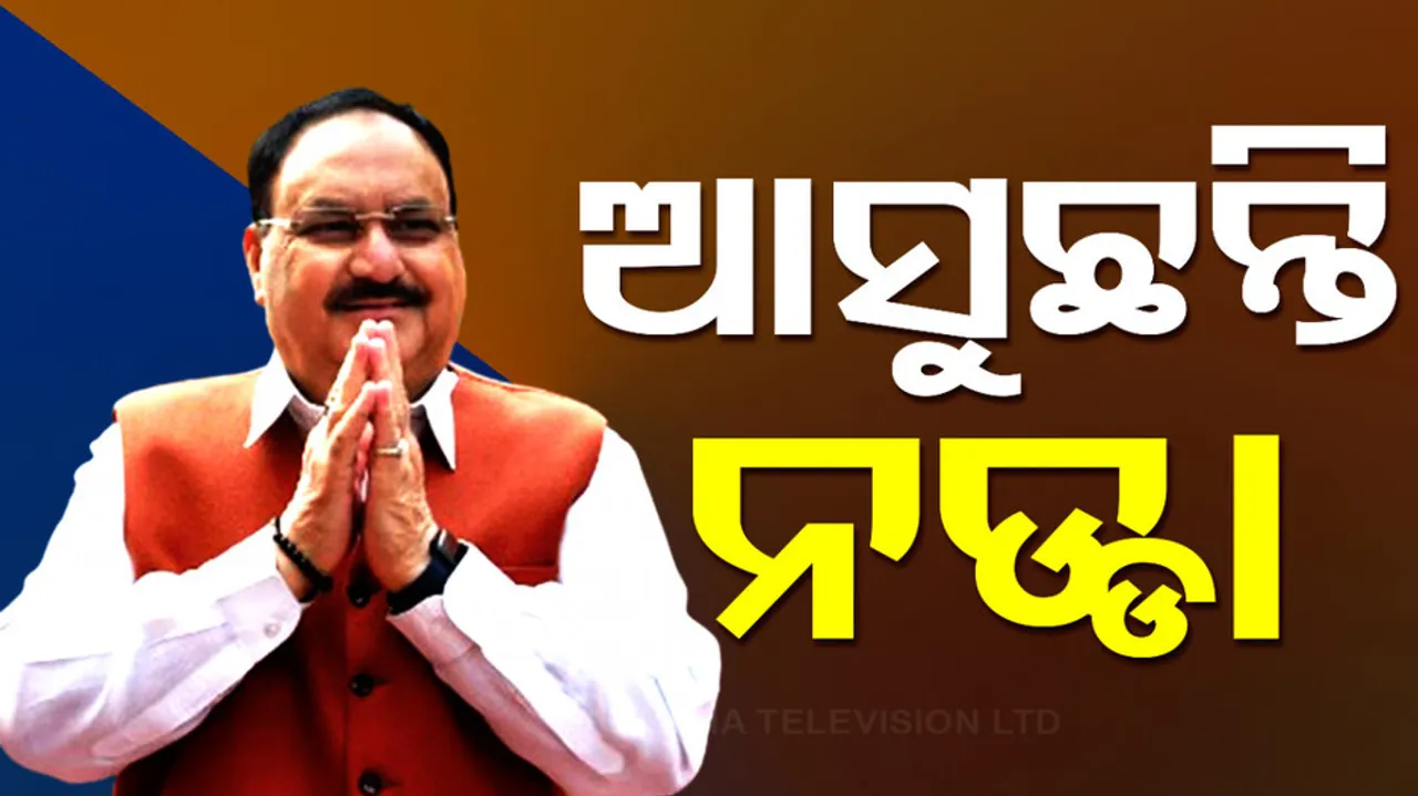 BJP State executive committee meeting 