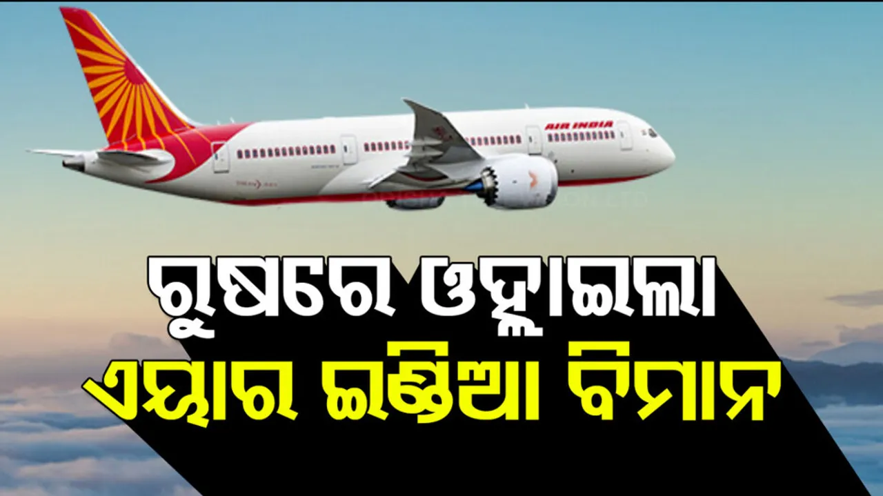 San Francisco Bound Air India Flight Emergency Landing in Russia