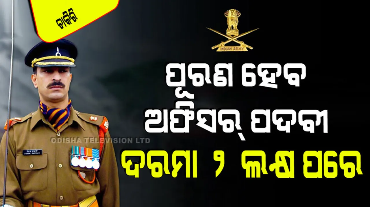 Indian Army Recruitment 2024