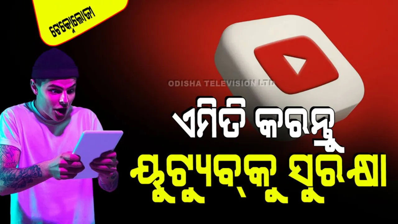 How to protect youtube channel from hacked