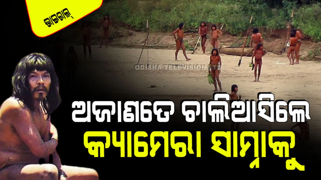 Mashco piro largest uncontacted indigenous tribe makes rare appearance