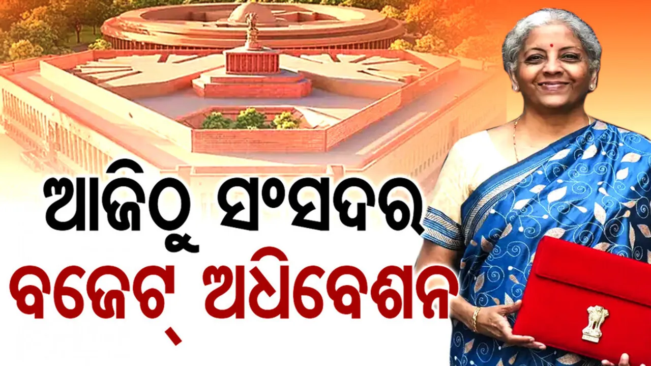 Nirmala Sitharaman Parliament Monsoon Session 2024 Today