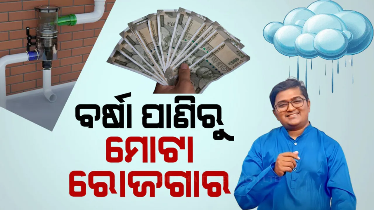 Gujarat Youth Earns From Rain Water Harvesting