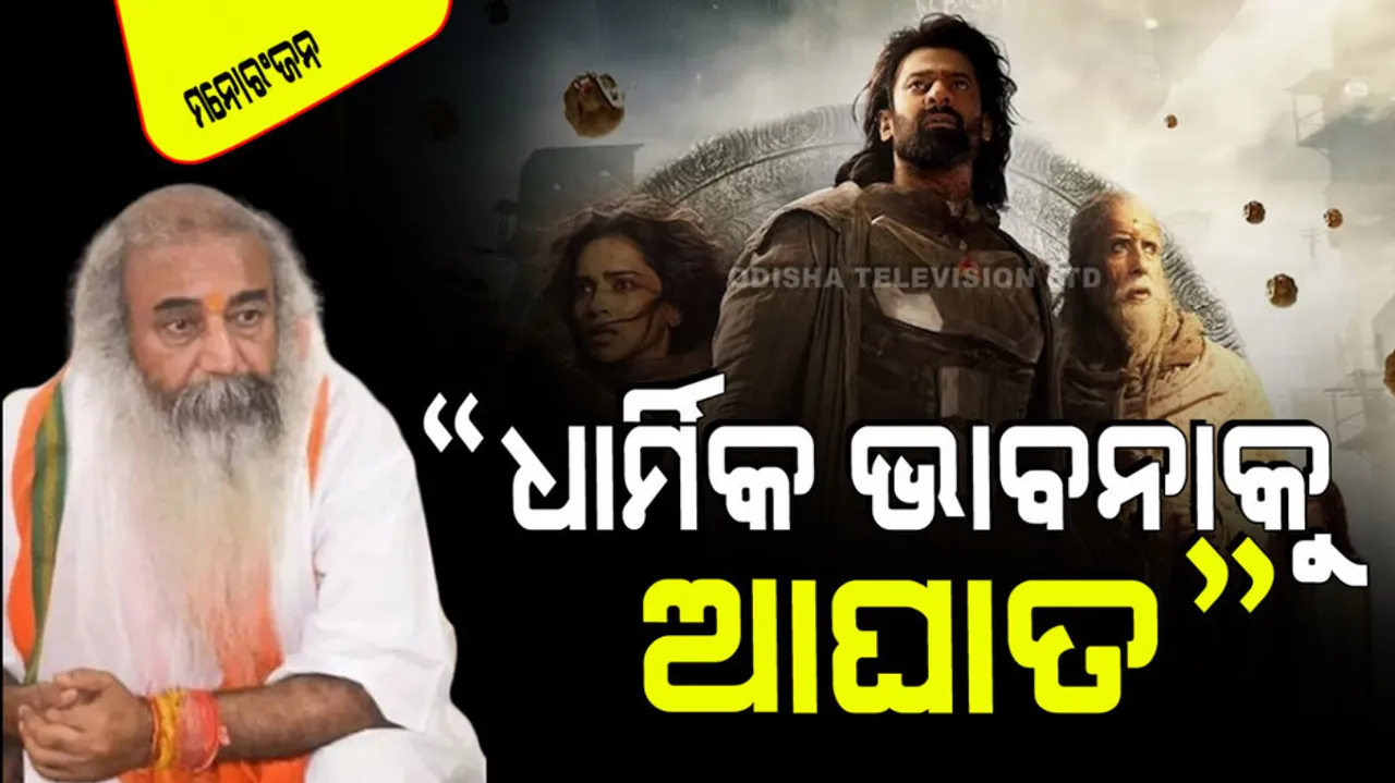 Kalki 2898 ad team gets legal notice for allegedly hurting hindu sentiments