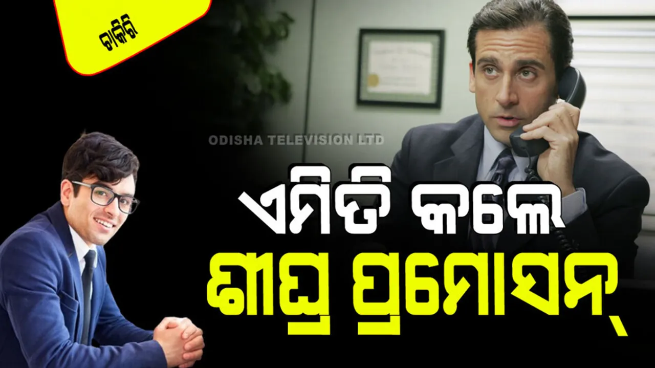 Follow these effective tips to give a new dimension to your career