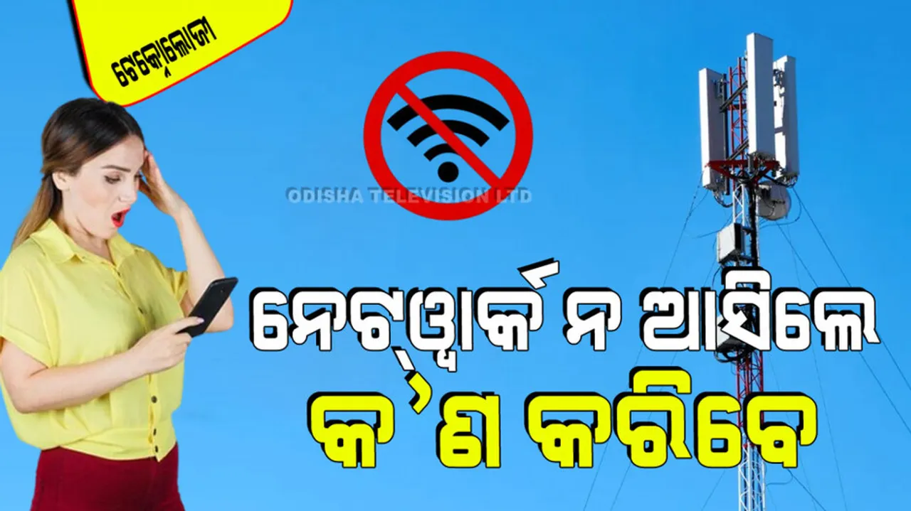 If there is network problem in house use this tips to solve it