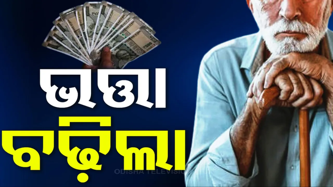 Odisha Budget 2024: Old Age Pensions increases To 3500