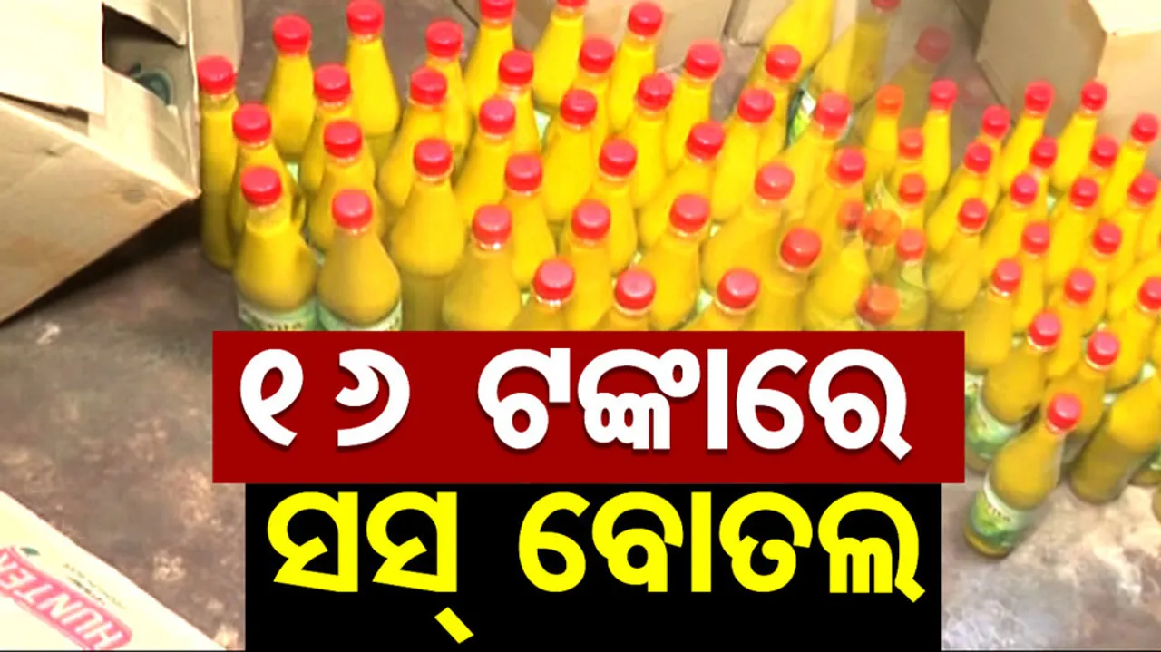 Duplicate sauces manufacturing unit Seized In Bhubaneswar