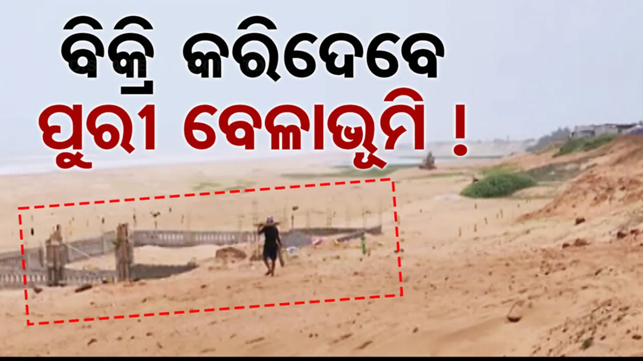Puri Sea Beach Land Plotting