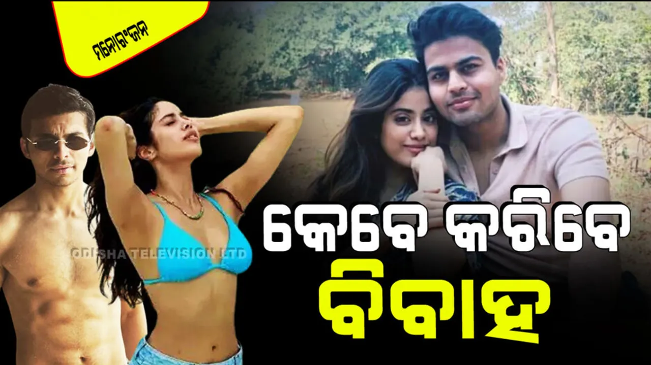 Janhvi kapoor talks about marriage plans with shikhar pahariya