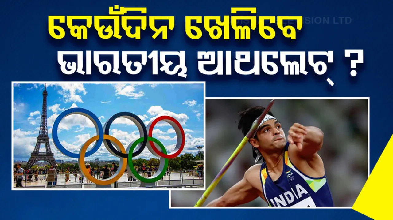 Paris Olympics 2024 India Schedule