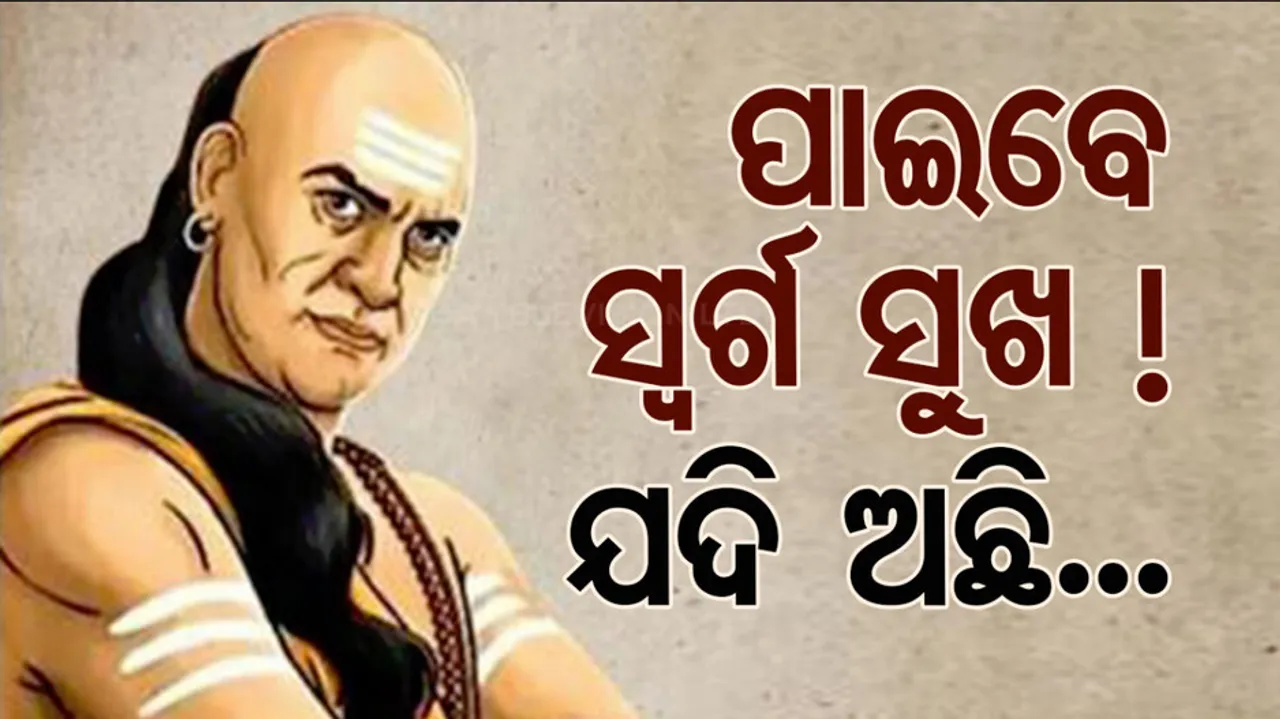 Chanakya Niti