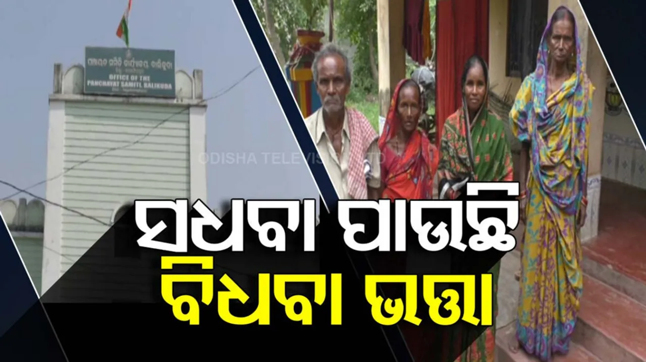 Old Age Pension Beneficiaries Getting Neglected In Odisha