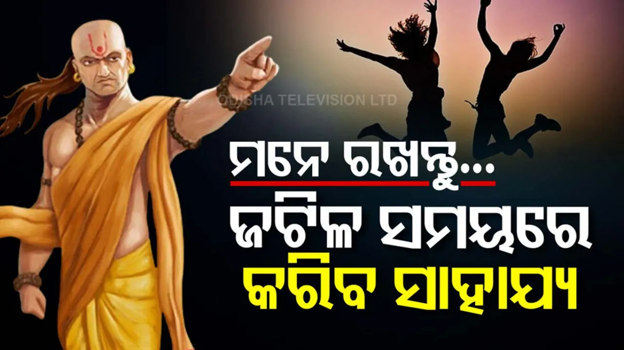 Chanakya Niti For Crisis Times