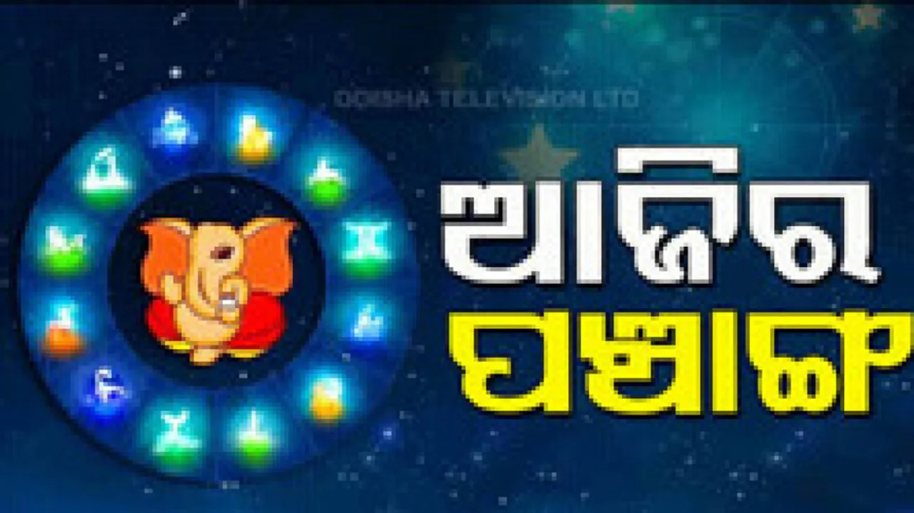 Panchang Today 30th July 2024