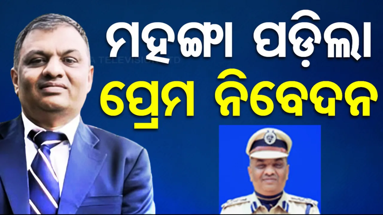 IPS Officer Rajesh Pandit Suspended