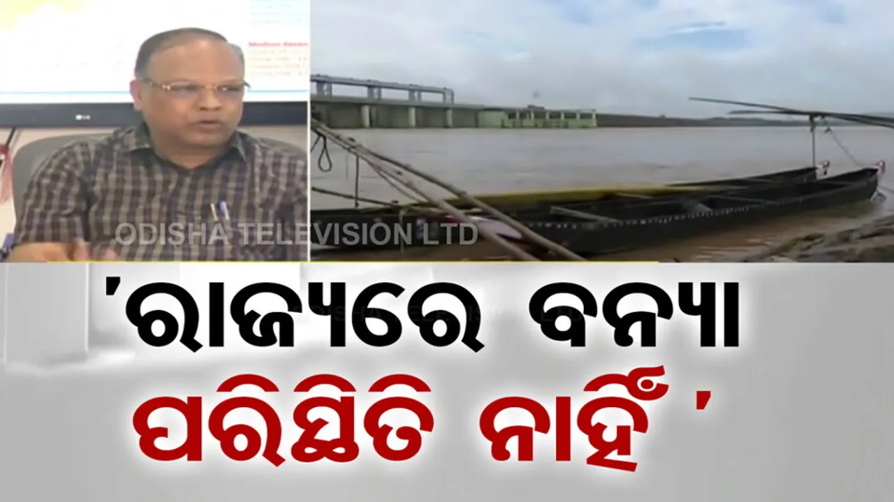 Mahanadi Water Level Decreases