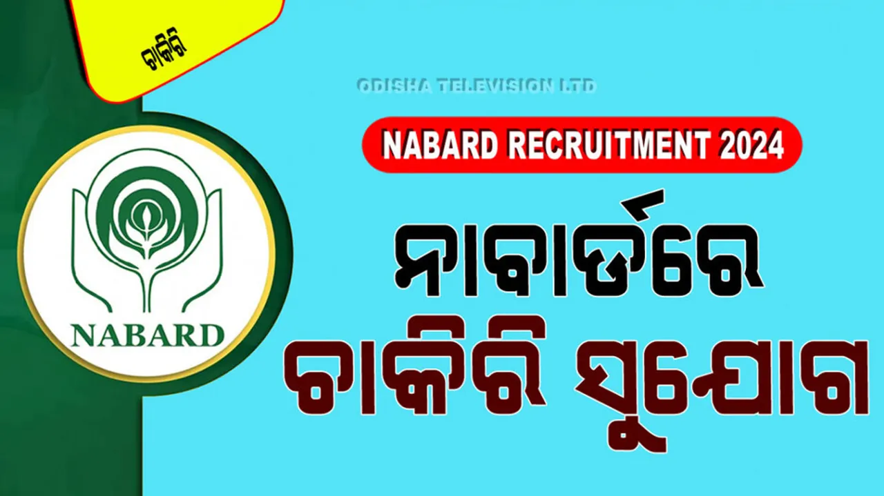 NABARD Recruitment 2024  Apply for 102 posts 