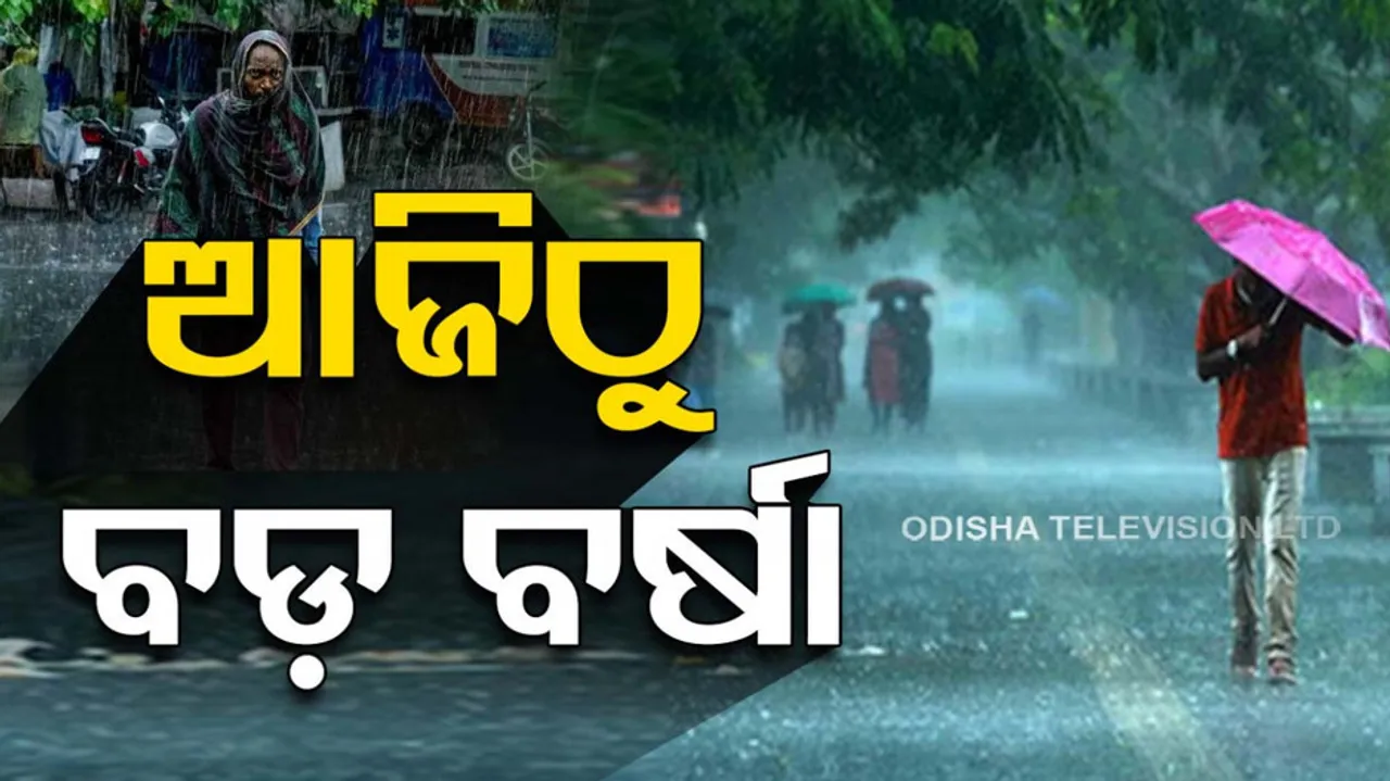 State to get rains triggered by Low Pressure for two more days