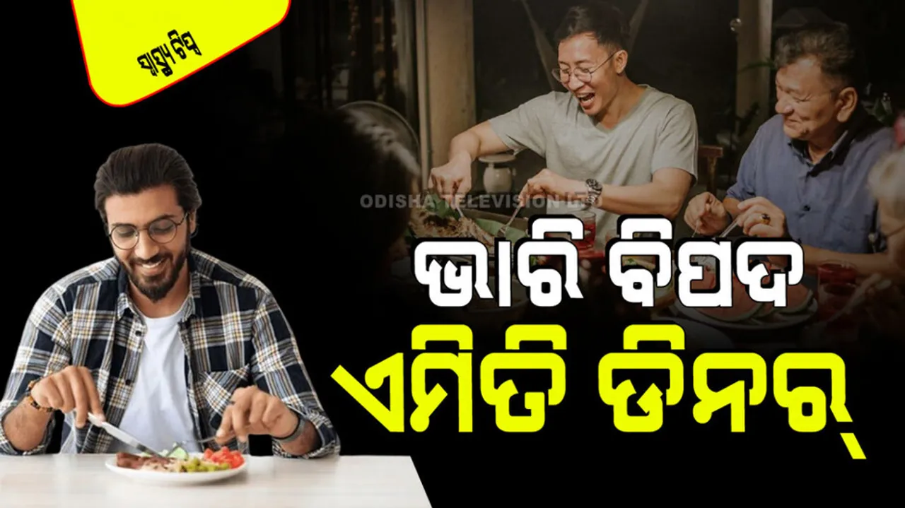 How late can you eat the last meal of your day