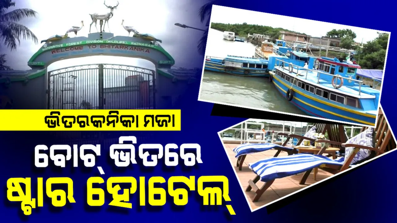 Luxurious Cruise Boat In Bhitarkanika 