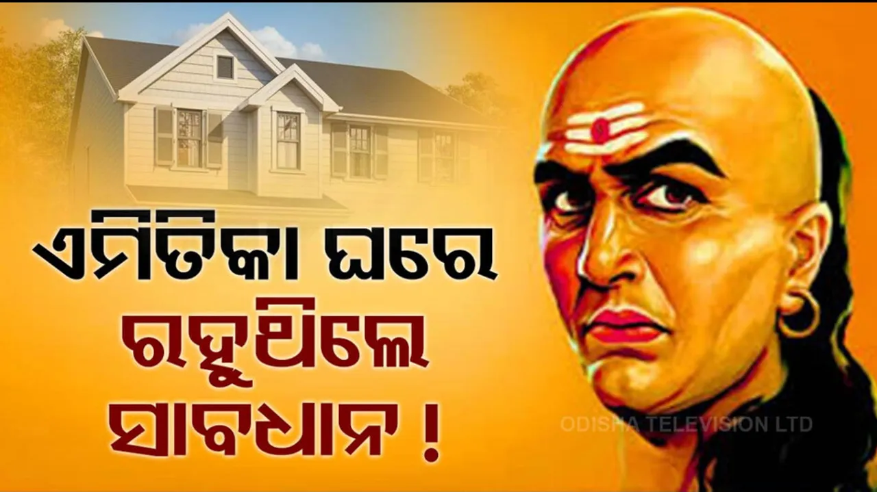 Chanakya Niti For Success in Life