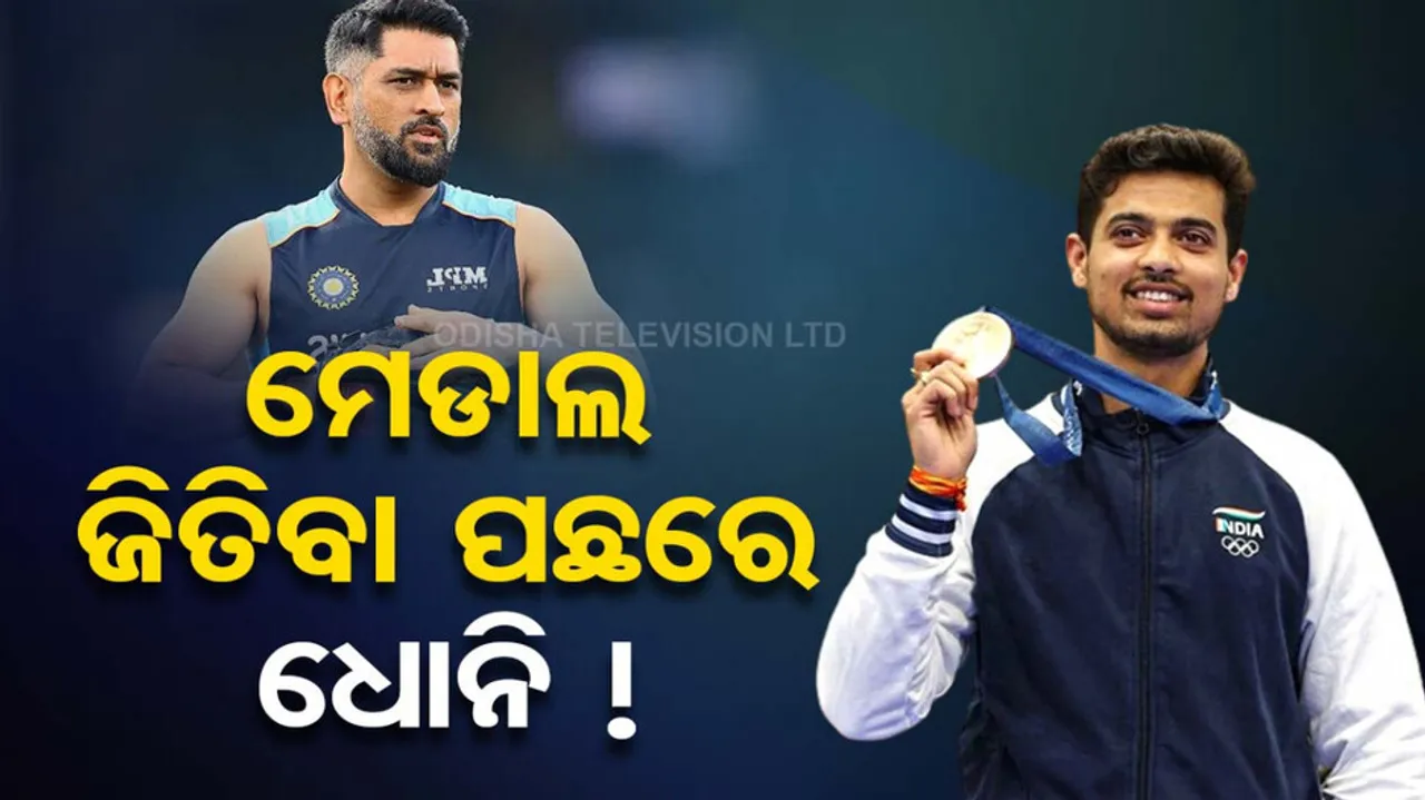 Swapnil Kusale Shoots Paris 2024 Bronze