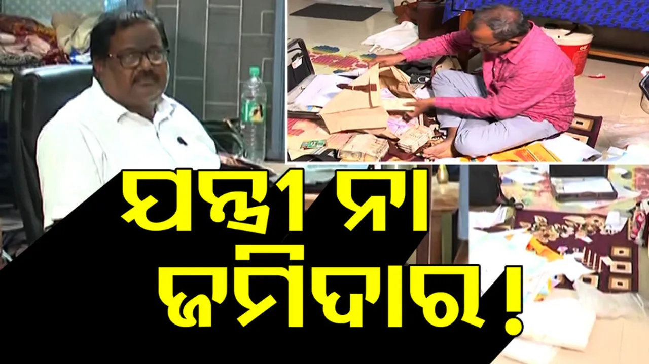 Vigilance Raid At Balasore Irrigation Dept Superintending Engineer