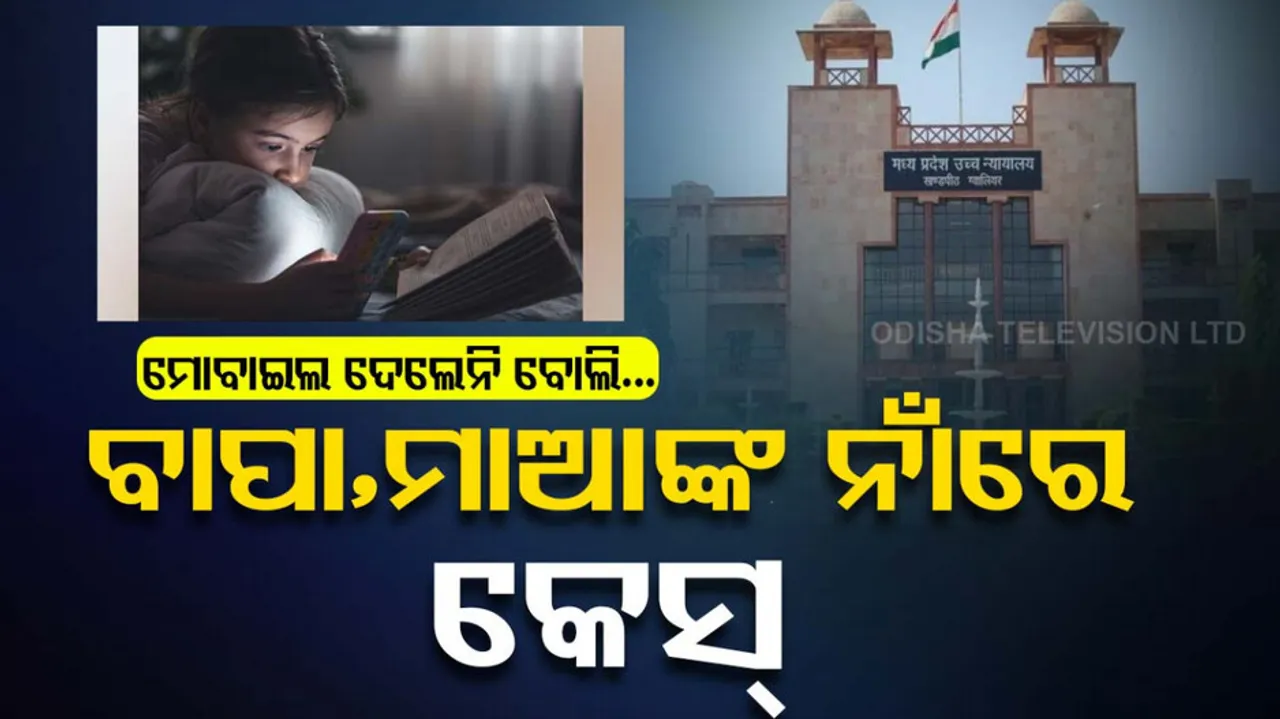 Juvenile Justice Act