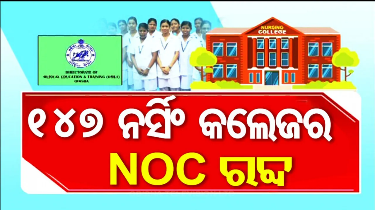 Nursing College