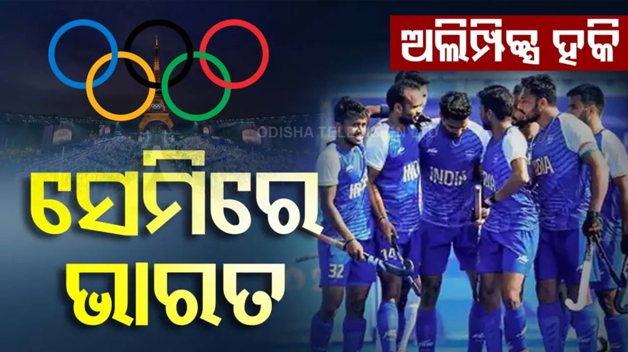 Hockey Team India